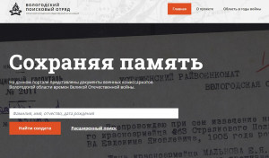 Более 35000 записей внесено в базу данных о призванных с территории Вологодской области