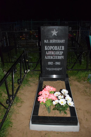 Установка памятника Короваеву А.А.