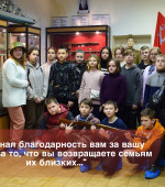 Ребята из Луганской Народной Республики в музее отряда