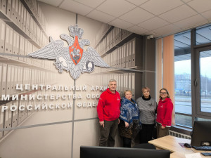 Итоги работы в Центральном архиве Министерства обороны Российской Федерации