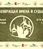 Межрегиональный семинар-практикум пройдет в Вологде