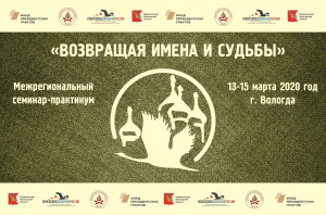 Межрегиональный семинар-практикум пройдет в Вологде