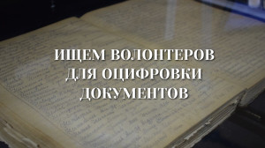 Сканирование документов военных комиссариатов Вологодской области