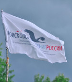 Семинар по организации поисковых формирований Северо-Западного федерального округа пройдет в Вологодской области