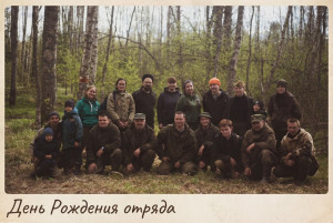 День рождения «Вологодского поискового отряда» 